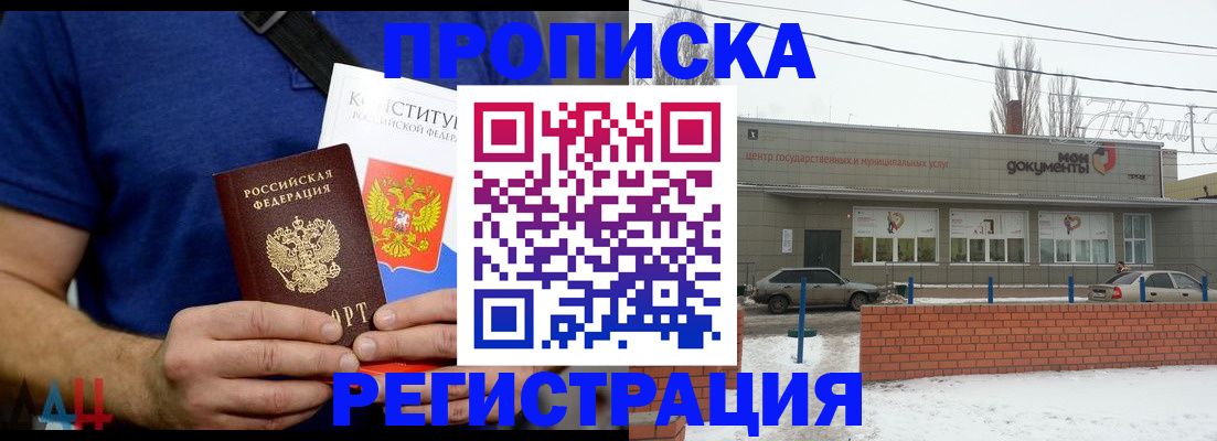 где прописаться в Могочи