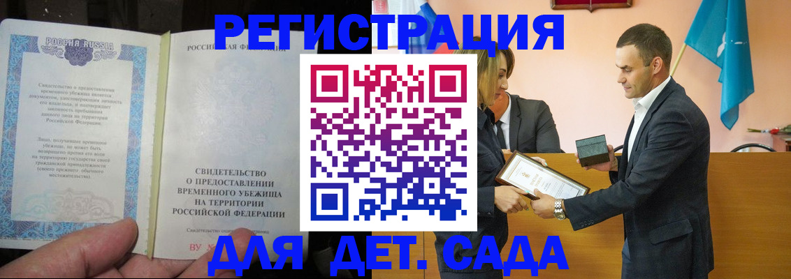 прописка в квартире в Могочи
