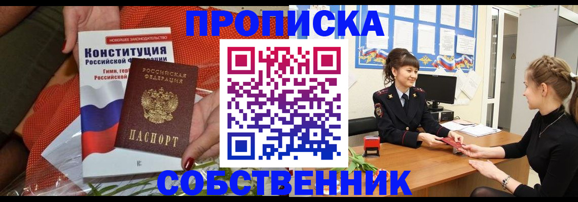 найти адрес прописки в Могочи