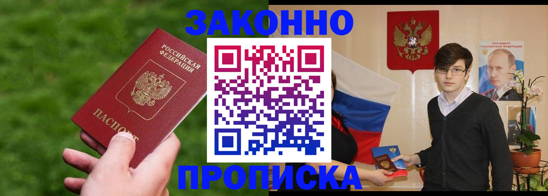 найти адрес прописки в Могочи