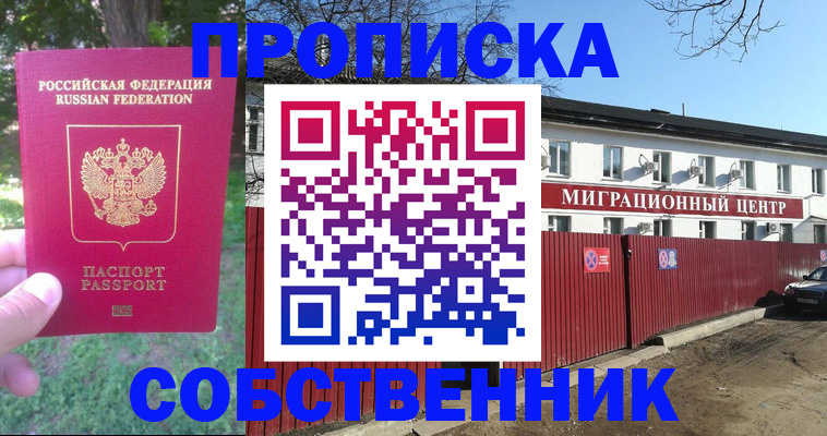 временная регистрация законно в Могочи