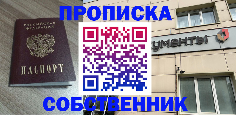 временная регистрация законно в Могочи