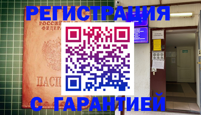 временная регистрация поиск в Могочи