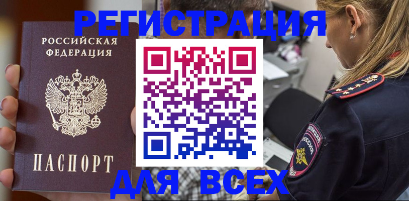временная регистрация законно в Могочи