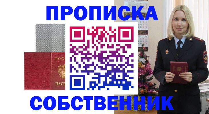 где прописаться в Могочи