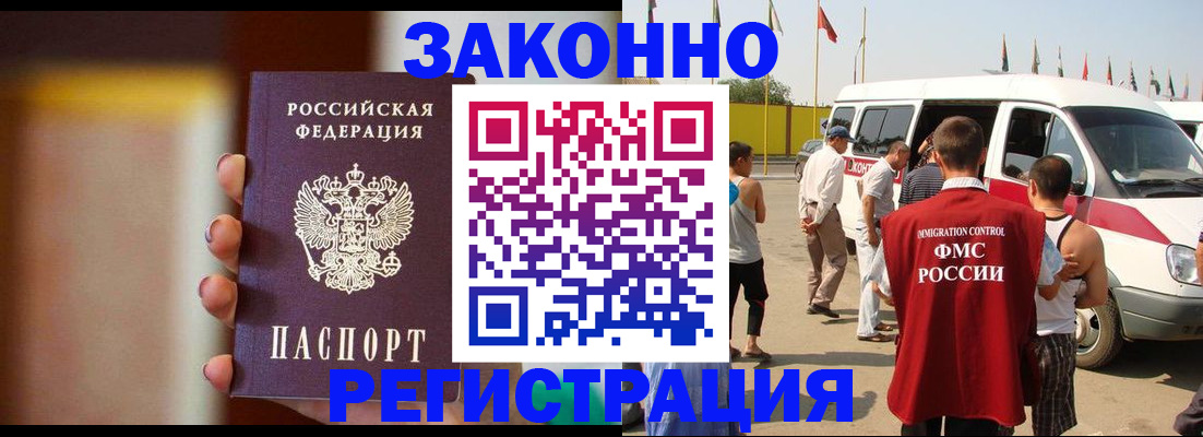 прописка в квартире в Могочи